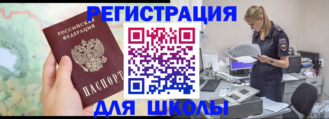 временная регистрация законно в Туймазы