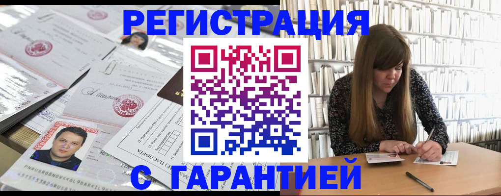 прописка ребенка в Туймазы