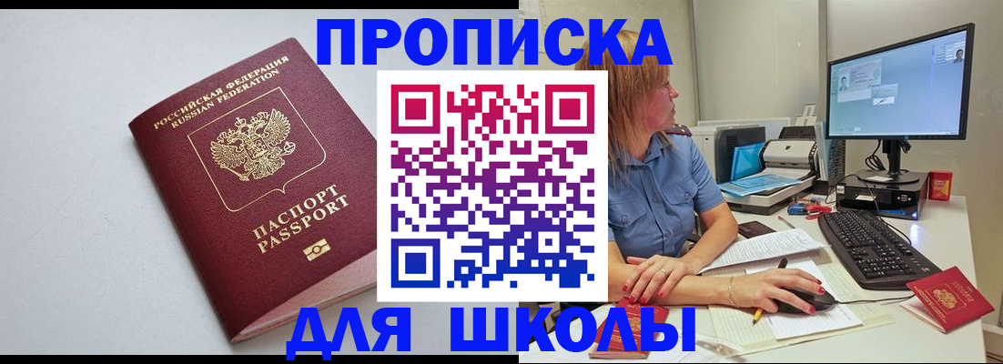 где прописаться в Туймазы