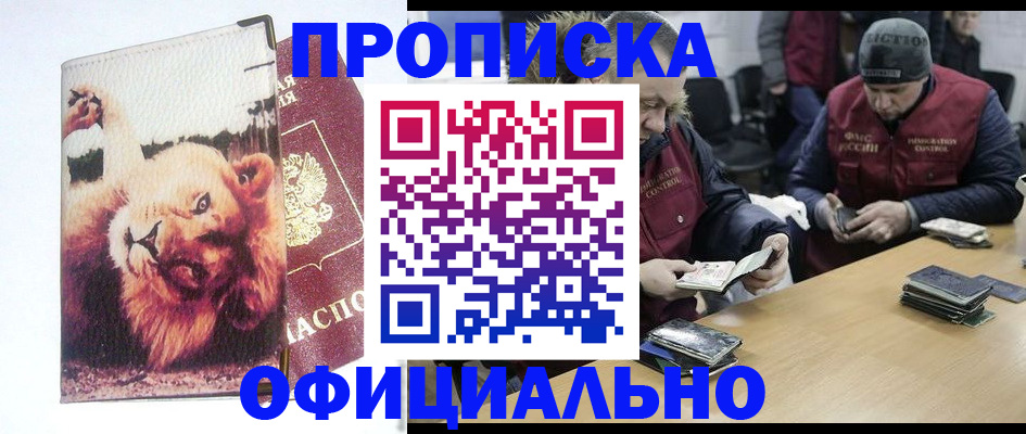прописка в квартире в Туймазы