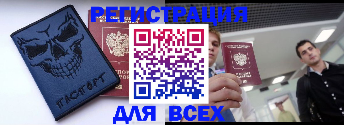 прописка в квартире в Туймазы