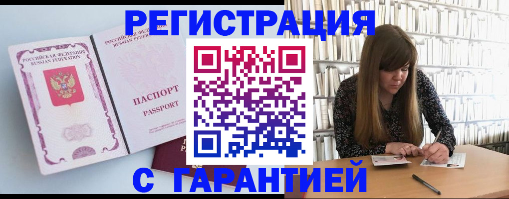 прописка для кредита в Туймазы