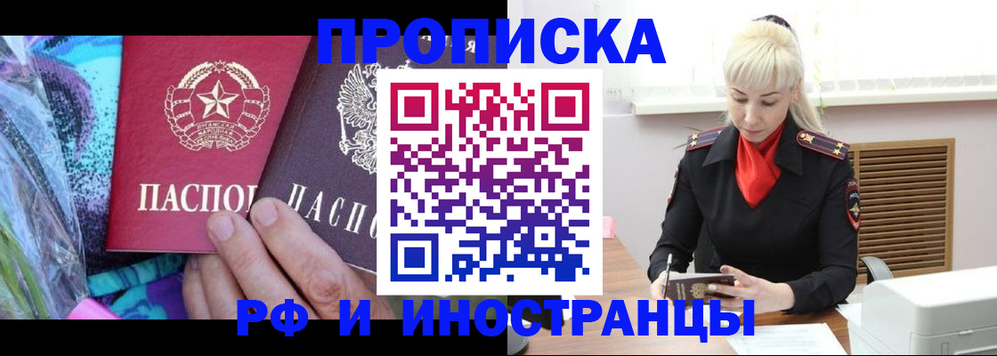 прописка для работы в Туймазы