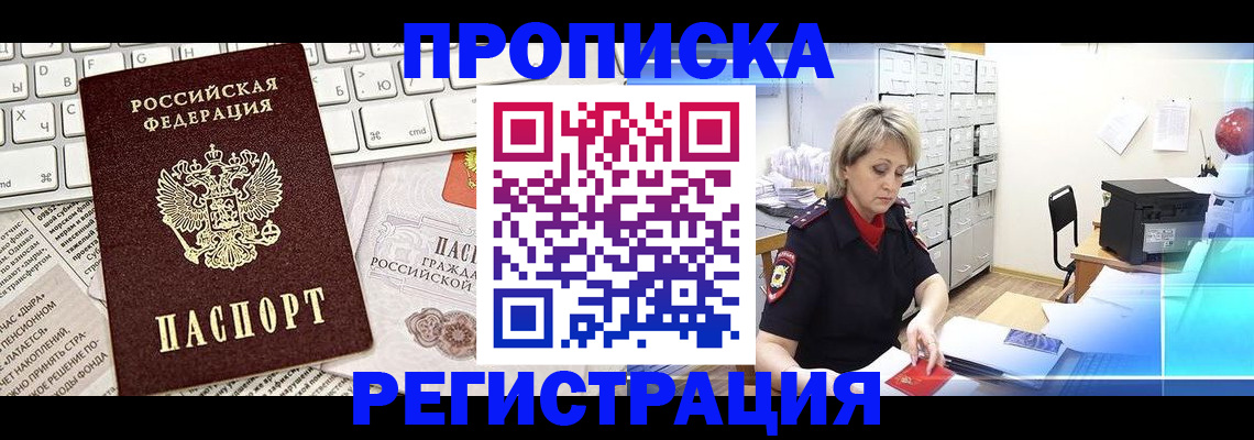 прописка для школы в Туймазы